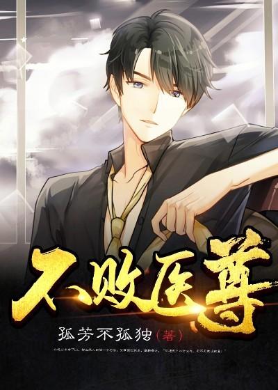 極品獸醫(yī) 福根
