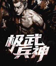 簡(jiǎn)歡婁梟免費(fèi)閱讀無(wú)彈窗