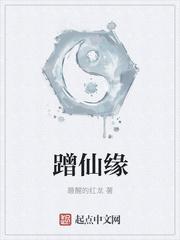 小村姑馴夫記txt下載