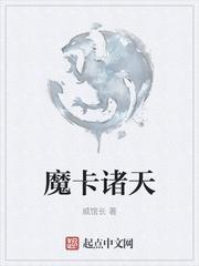 諸天封神錄卡牌