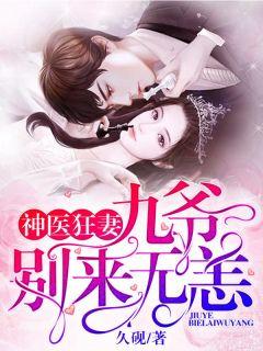 池研秦墨重生小說