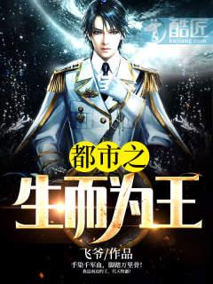 都市之重生為王