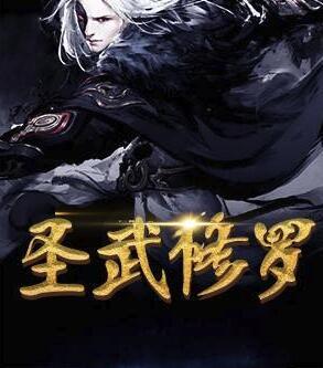楊小天武魂小說16集
