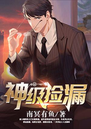 六方重逢蘇禾江嶠