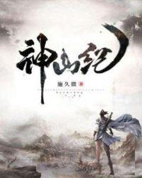 姜海愛傅穎嗎