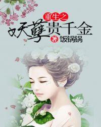 重生之妖孽巨星 小說(shuō)
