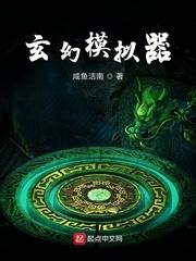 東方玄幻模擬器如何雙修