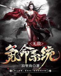 傳奇之無敵氪命系統(tǒng)