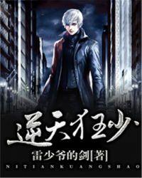 都市重生之逆天崛起