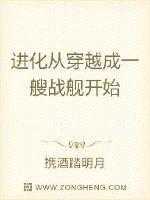 從戰(zhàn)艦開始進(jìn)化全文閱讀