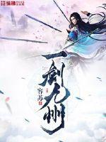 風(fēng)雷震九州上一部是什么