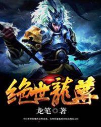 玄霜巨龍敖無極免費閱讀