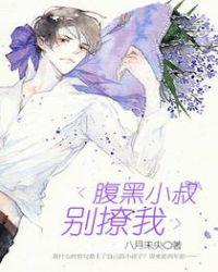 先婚后愛(ài)我被千億總裁寵上天