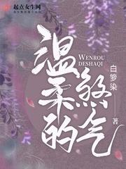 溫柔的兇人話術(shù)