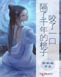 喬薇姬冥修全文TXT在線閱讀