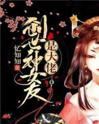 輕慢佳人