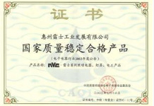 榮譽(yù)資質(zhì)